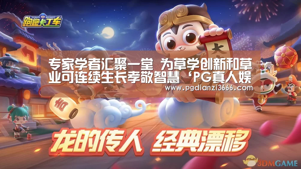 PG电子娱乐中心